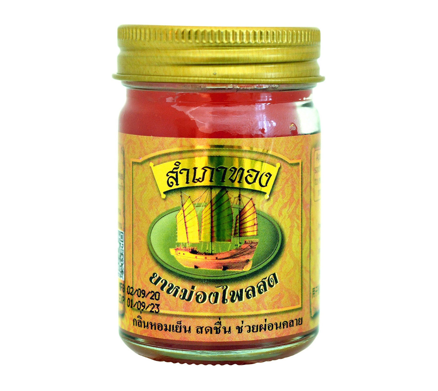 Натуральный согревающий Тайский желтый бальзам для тела с имбирем касумунар Grace Golden Argosy Brand Hot balm Yellow Zingiber Cassumunar купить в Москве и Московской области.