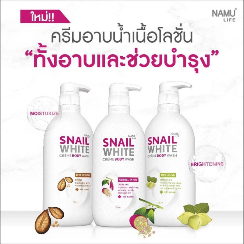 Тайский крем-гель для душа NAMU LIFE SNAIL WHITE CREME BODY WASH Natural White Caviar Lime 500 мл.
