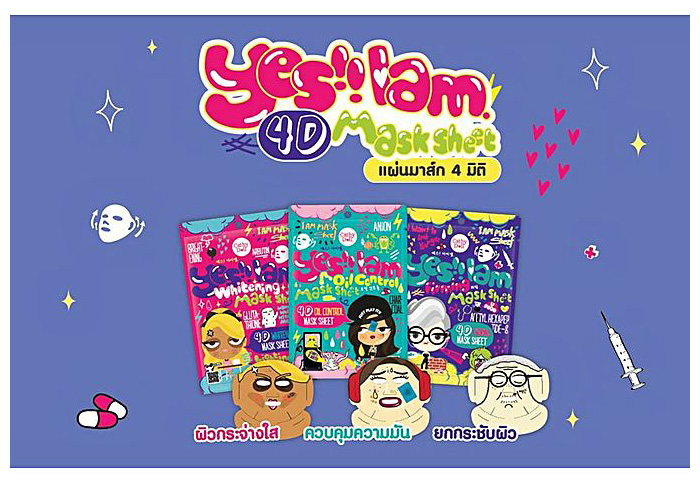 Тайская тканевая маска для лица с эффектом отбеливания кожи Cathy Doll 4D Yes I Am Whitening Mask Sheet 35 гр. тай