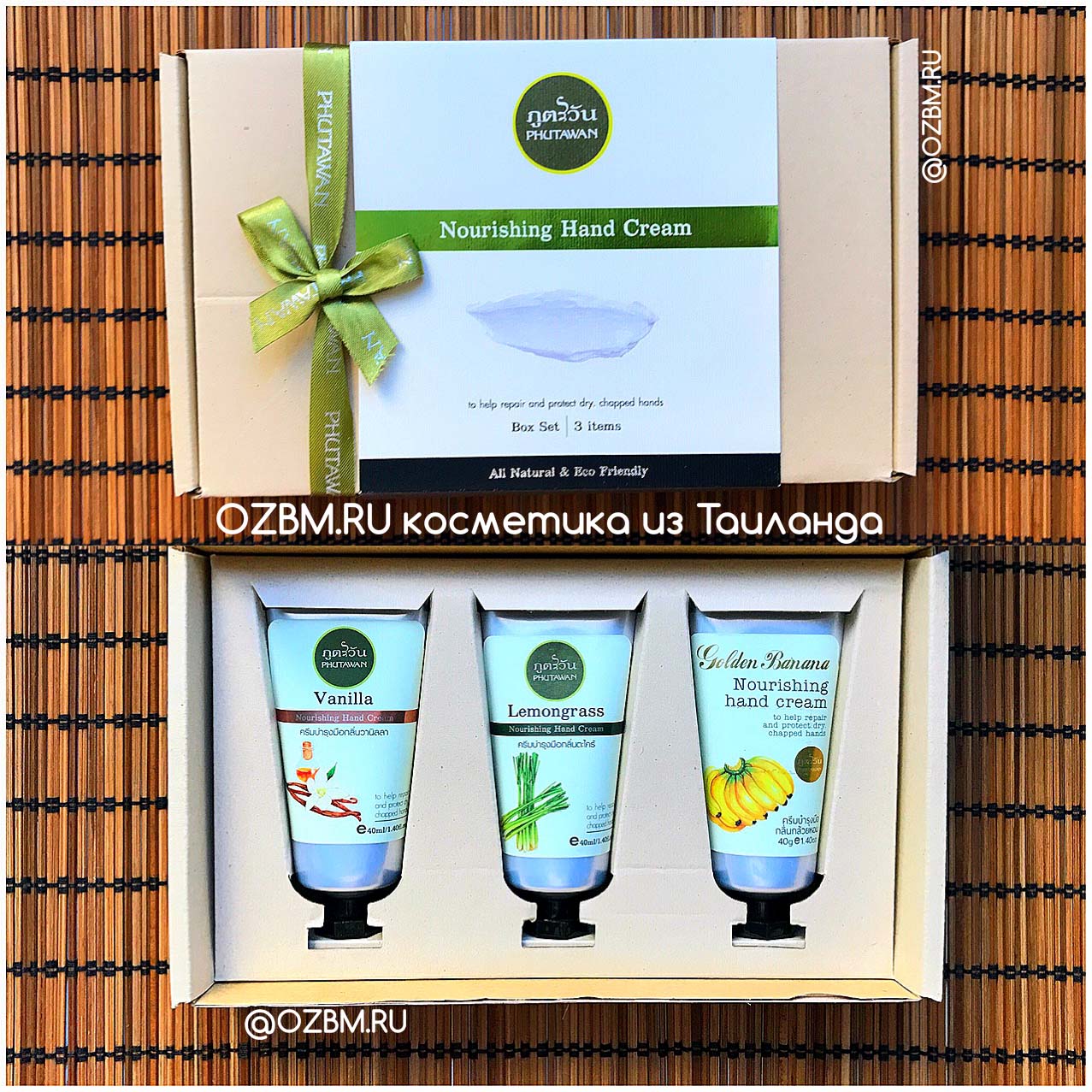 Тайская косметика Phutawan - органические натуральные косметические средства из Таиланда купить в Москве и МО.