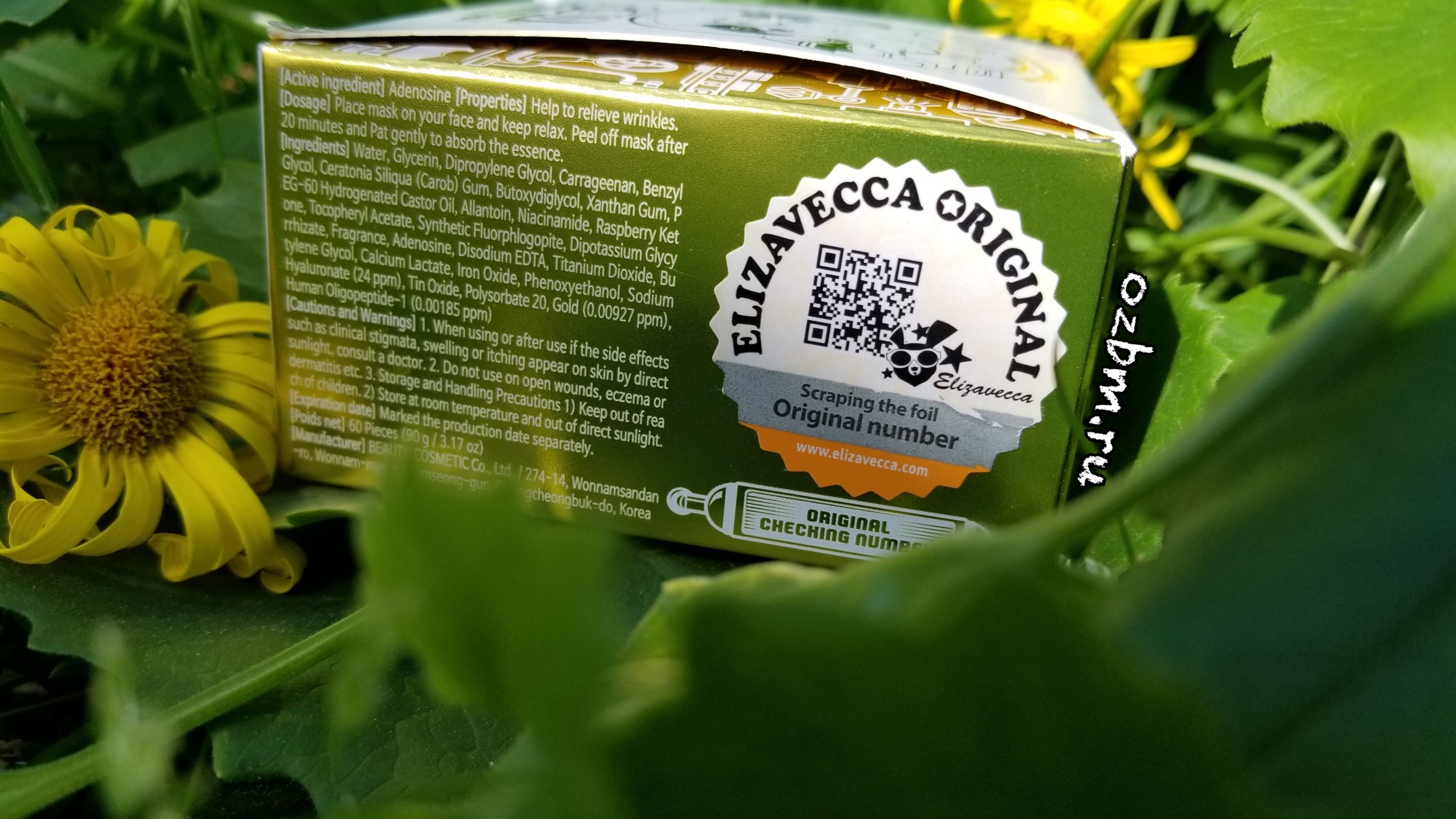 Увлажняющие гидрогелевые патчи из Кореи ELIZAVECCA GOLD HYALURONIC ACID EYE PATCH с гиалуроновой кислотой и золотом